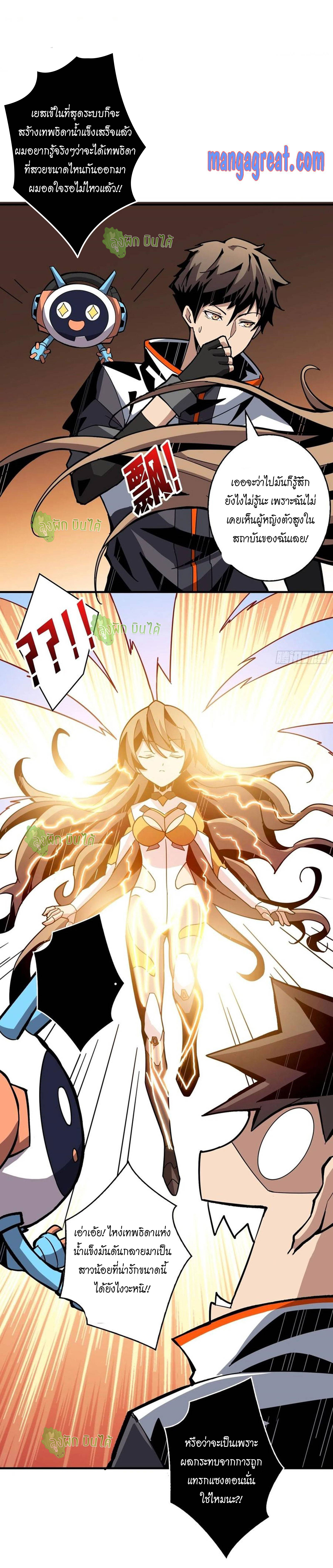 (ชนจีน) IT STARTS WITH A KINGPIN ACCOUNT - จุติจอมราชัน ตอนที่ 38 หน้า 7
