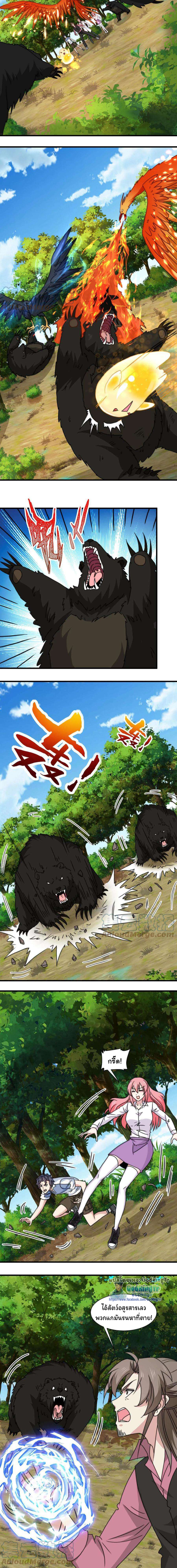 เป็นแค่สไลม์ธรรมดา จะตบมังกรไม่ได้หรือไง? ตอนที่ 29 หน้า 3