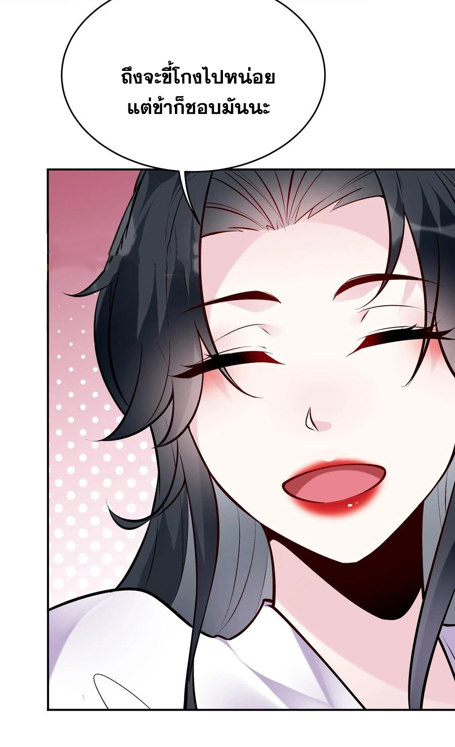 The Villain of Destiny วายร้ายแห่งโชคชะตา! ตอนที่ 49 หน้า 14