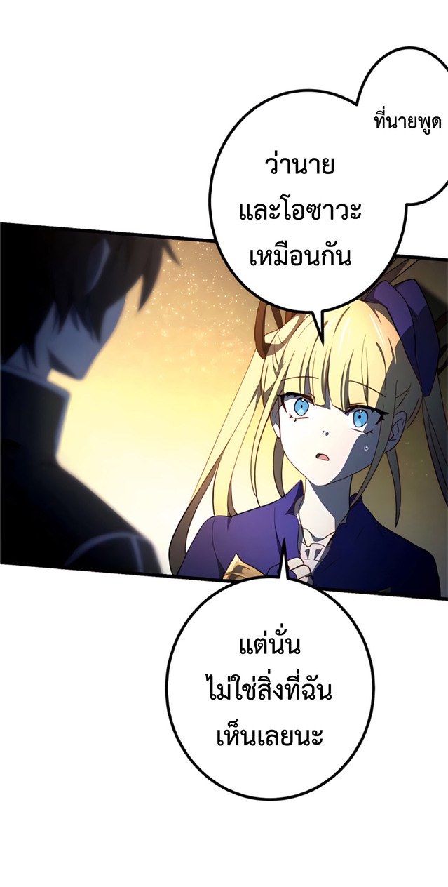 การกลับชาติมาเกิดของจอมเวทย์ต้องห้าม (Reincarnation of the Forbidden Archmage) ตอนที่ 8 หน้า 46