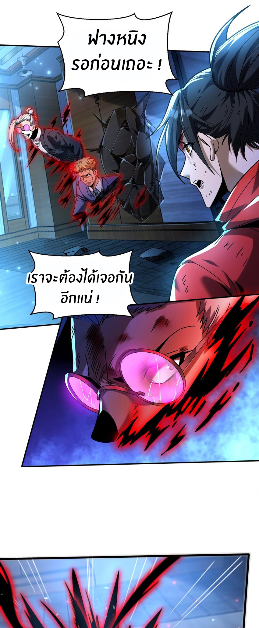 During the live broadcast, I proposed to the female ghost - she really agreed?! ตอนที่ 34 หน้า 44