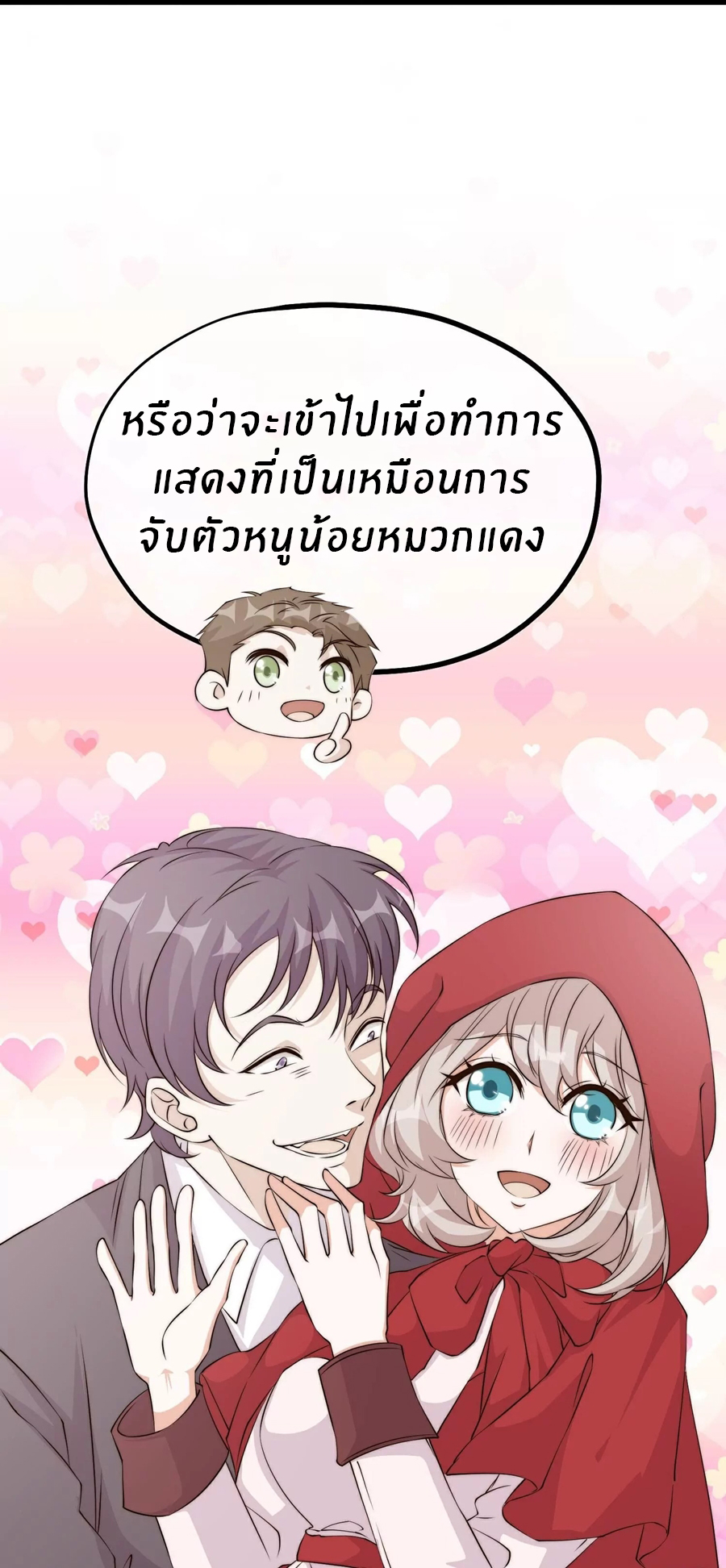 God Fisherman ตอนที่ 309 หน้า 18