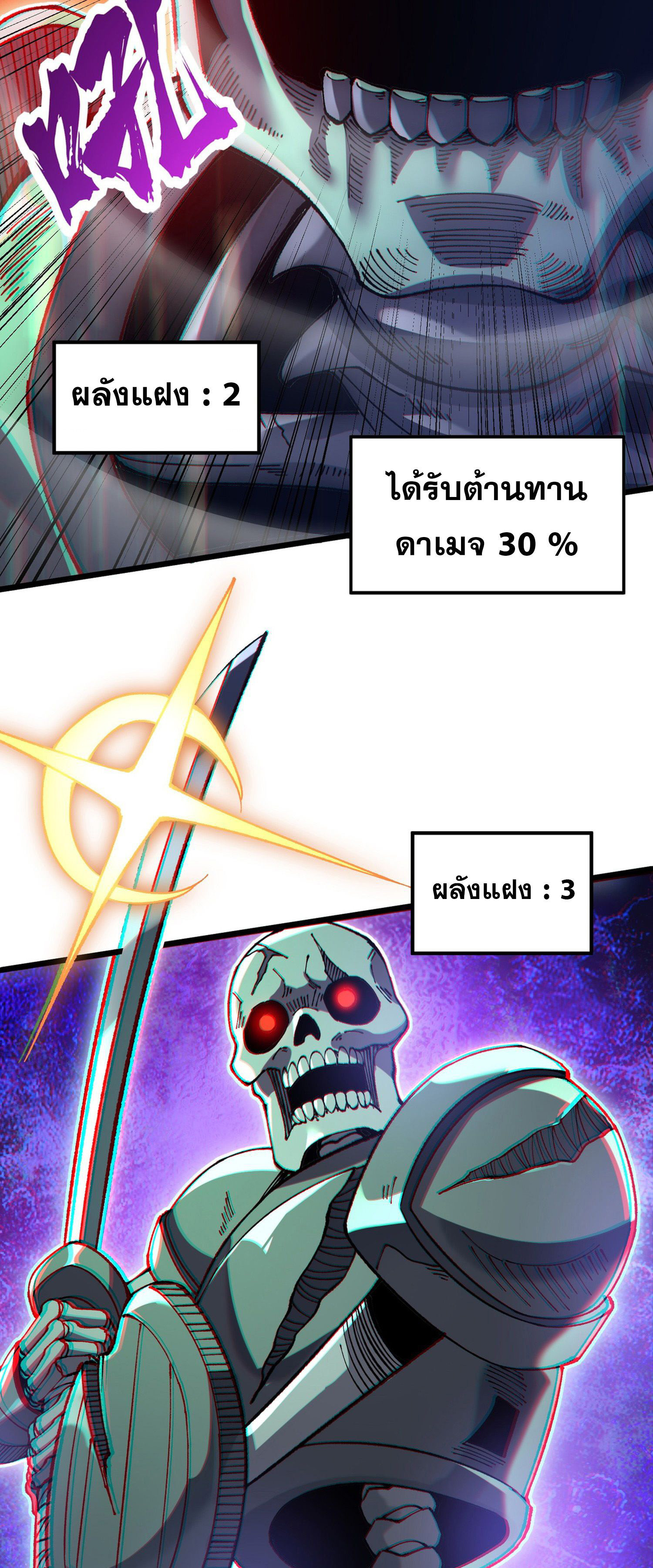 การ์ดของฉันไร้เทียมทาน ตอนที่ 2 หน้า 25