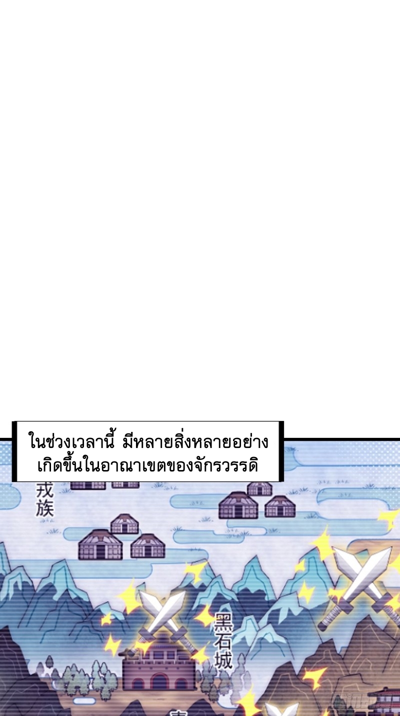 Starting a Mountain ตอนที่ 164 หน้า 13