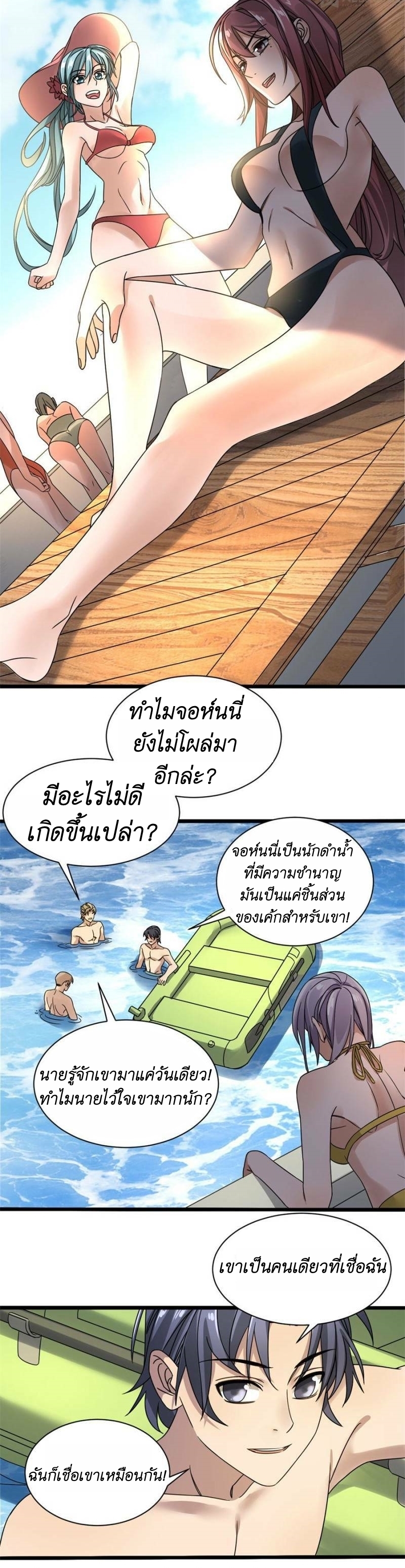 Blue and White Club ตอนที่ 8 หน้า 15