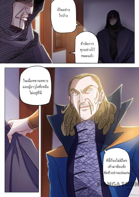 ดาบวิญญาณราชัน spirit sword sovereign ตอนที่ 153 หน้า 2