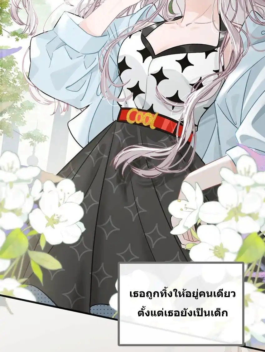 I Was Forced to Be Intimate With My Stepmother, a Movie Queen, in a Love Show ตอนที่ 2 หน้า 13