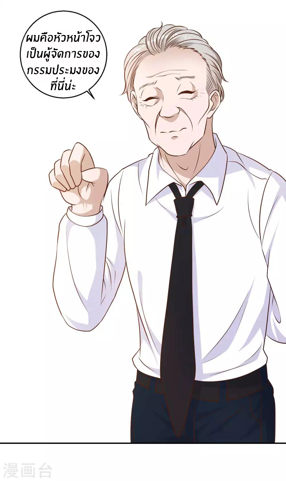 God Fisherman ตอนที่ 9 หน้า 17