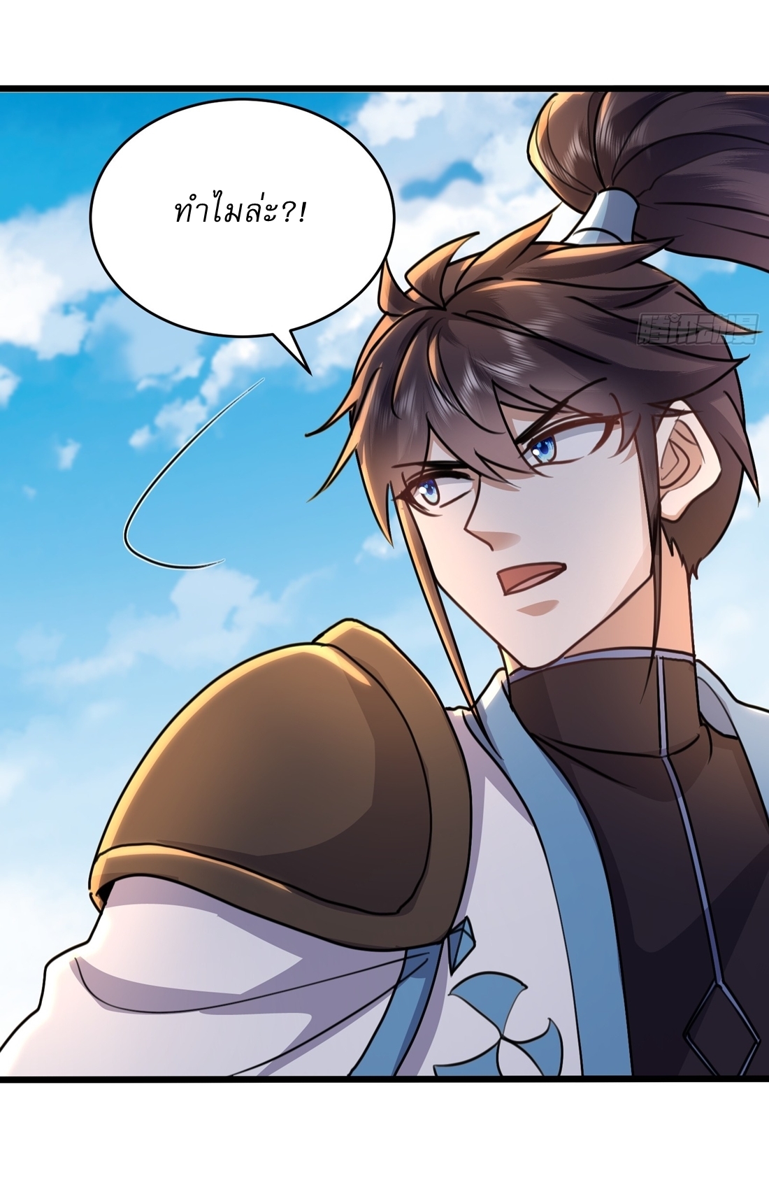 As An Immortal, I Only Practice Forbidden Arts เซียนอย่างข้า ฝึกเพียงเคล็ดวิชาต้องห้ามเท่านั้น! ตอนที่ 36 หน้า 20