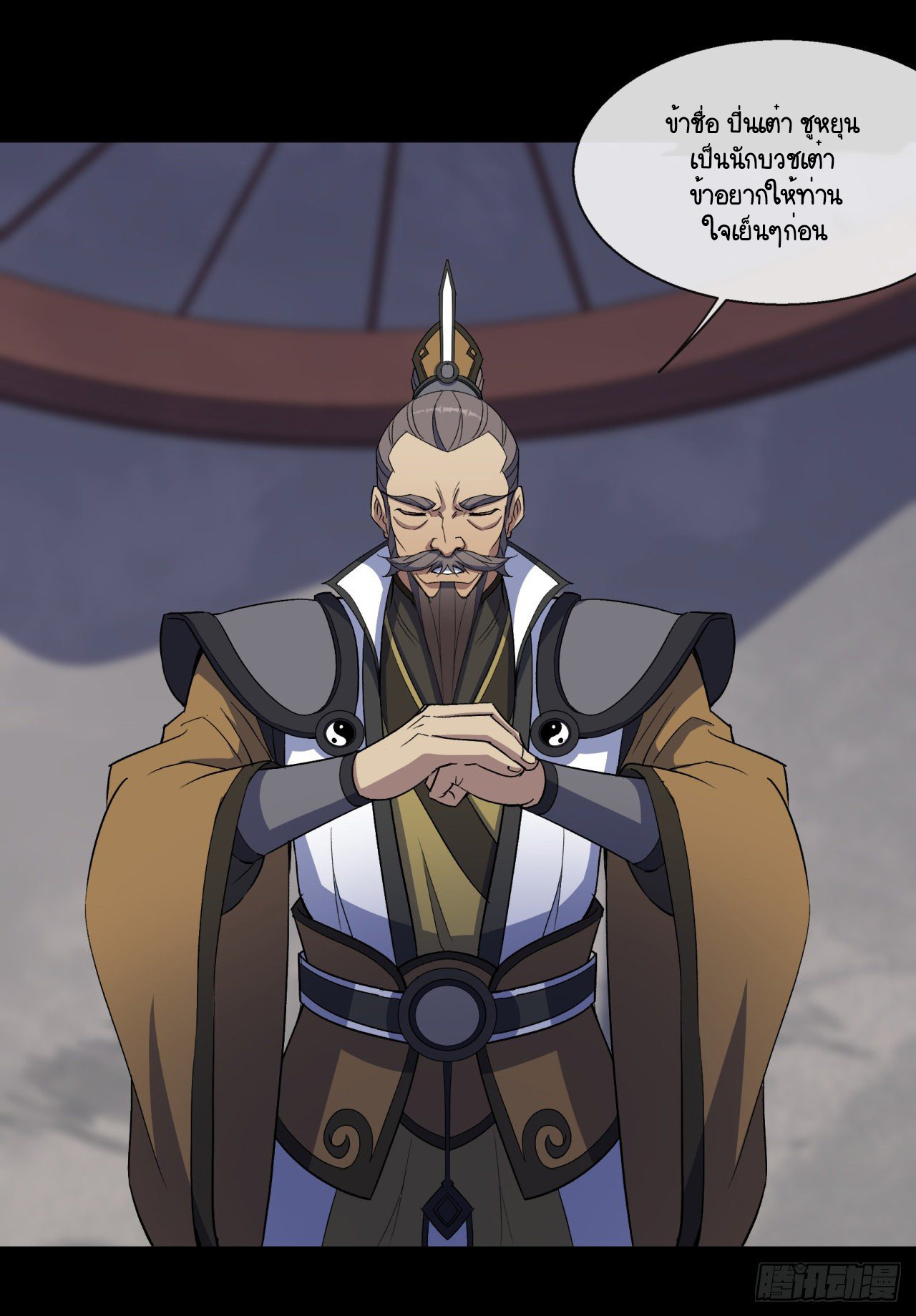 มหาปราชญ์ผู้ยิ่งใหญ่ ตอนที่ 74 หน้า 2