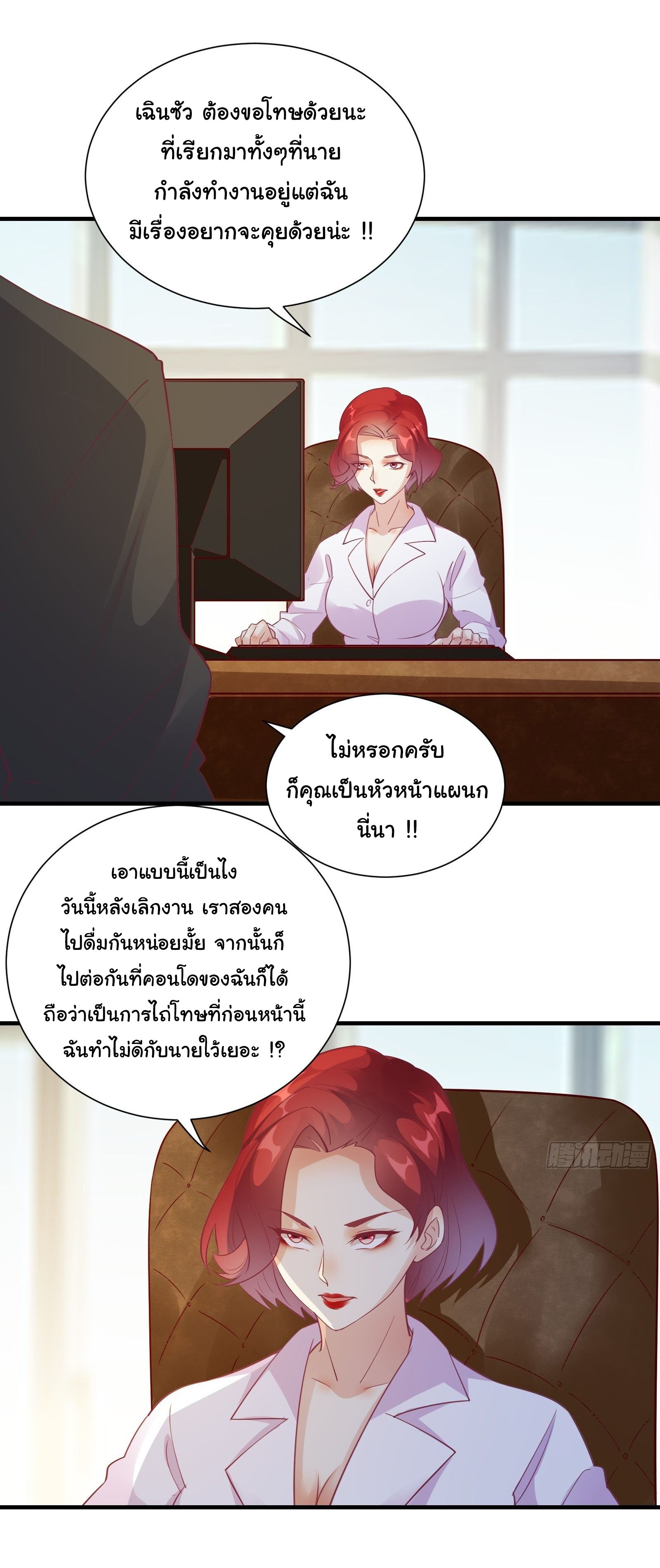 สู่เส้นทางแห่งราชาตะวันตก (my journey to the west ) ตอนที่ 20 หน้า 6