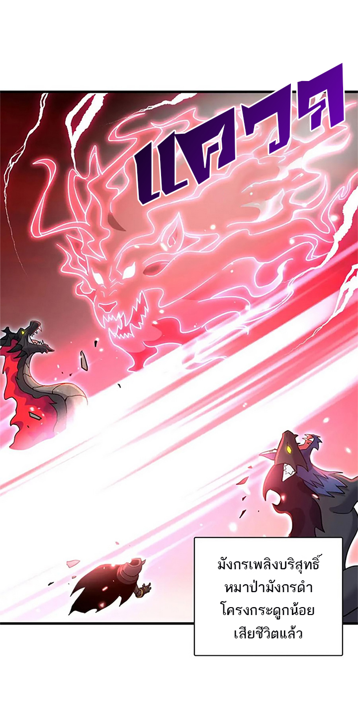 โคตรเทพร้านสัตว์อสูร ตอนที่ 88 หน้า 48