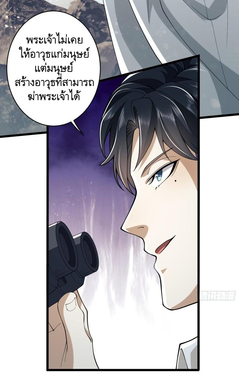 THE FIRST ORDER ตอนที่ 122 หน้า 42