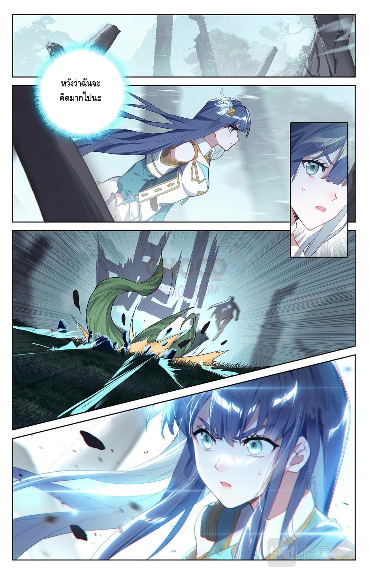 Absolute resonance ตอนที่ 67 หน้า 6