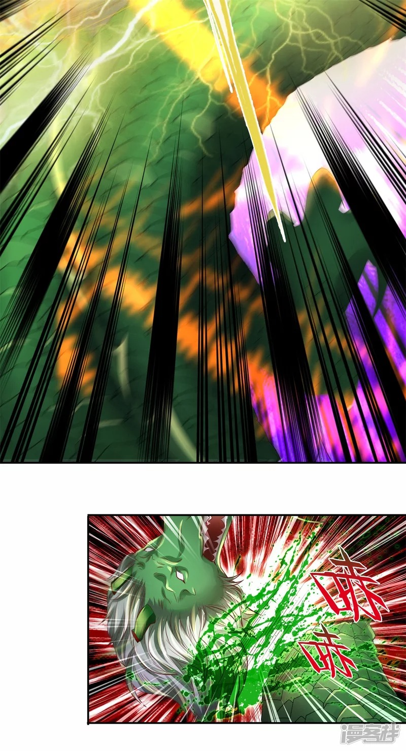 Sky Sword God ตอนที่ 19 หน้า 18