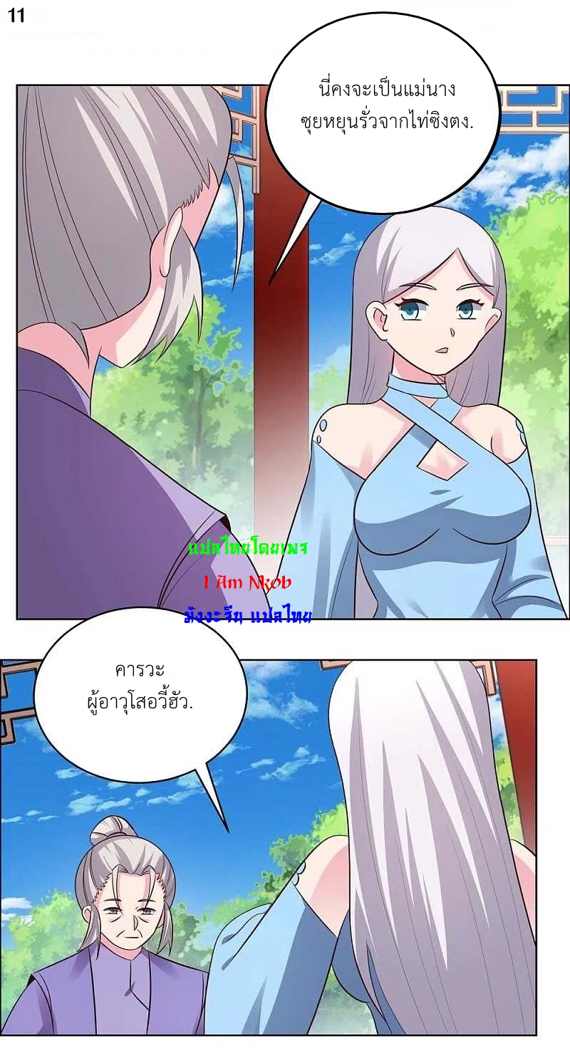 Above All Gods เทพยุทธเหนือเทวะ ตอนที่ 210 หน้า 12