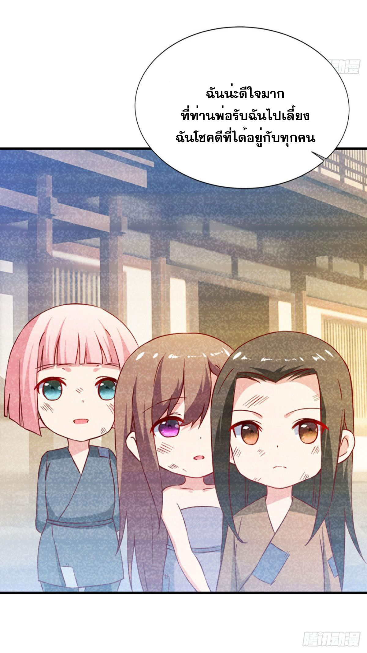 แก้วิกฤตแห่งสวรรค์ ตอนที่ 13 หน้า 28
