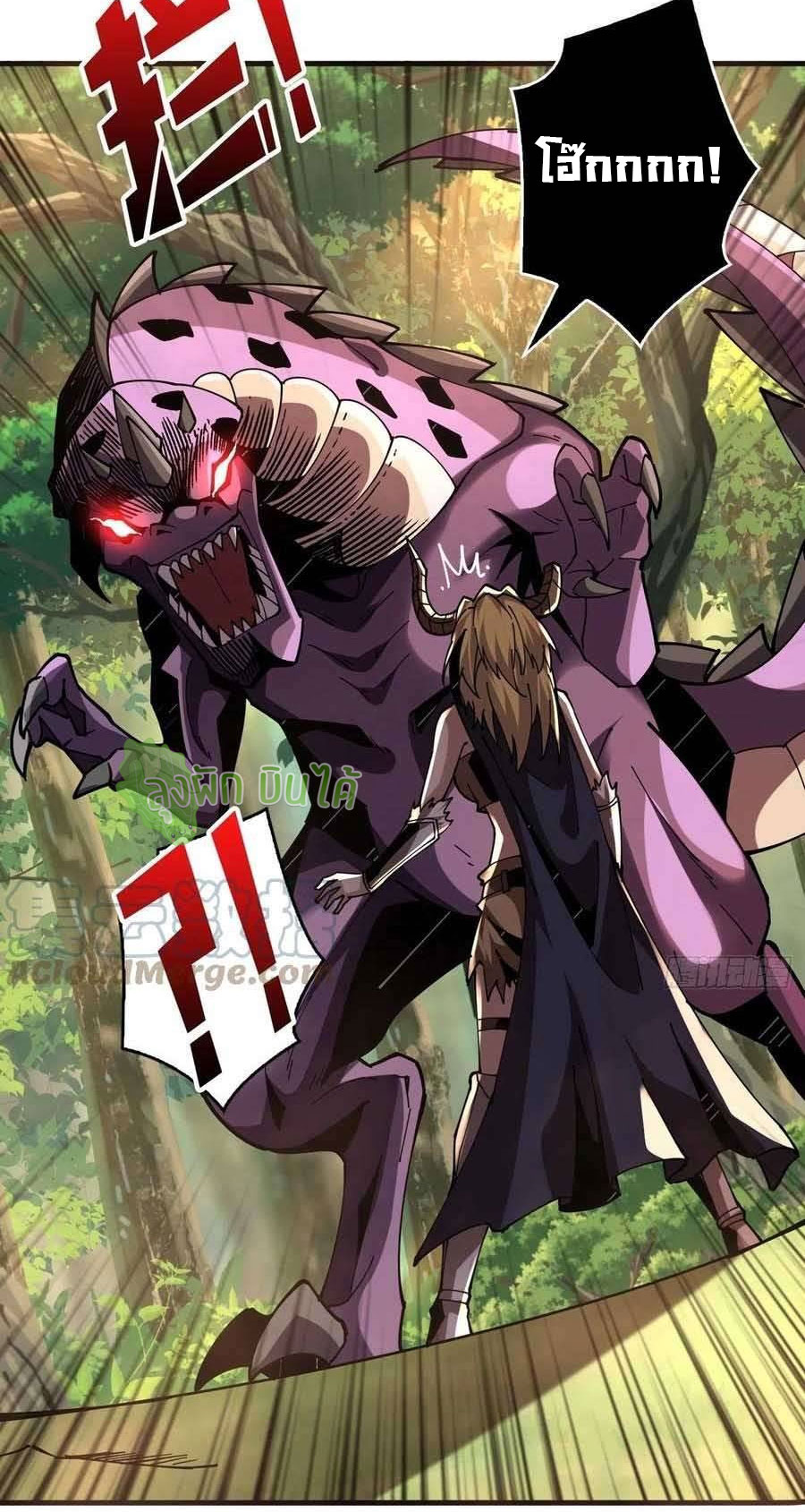 (ชนจีน) IT STARTS WITH A KINGPIN ACCOUNT - จุติจอมราชัน ตอนที่ 101 หน้า 20