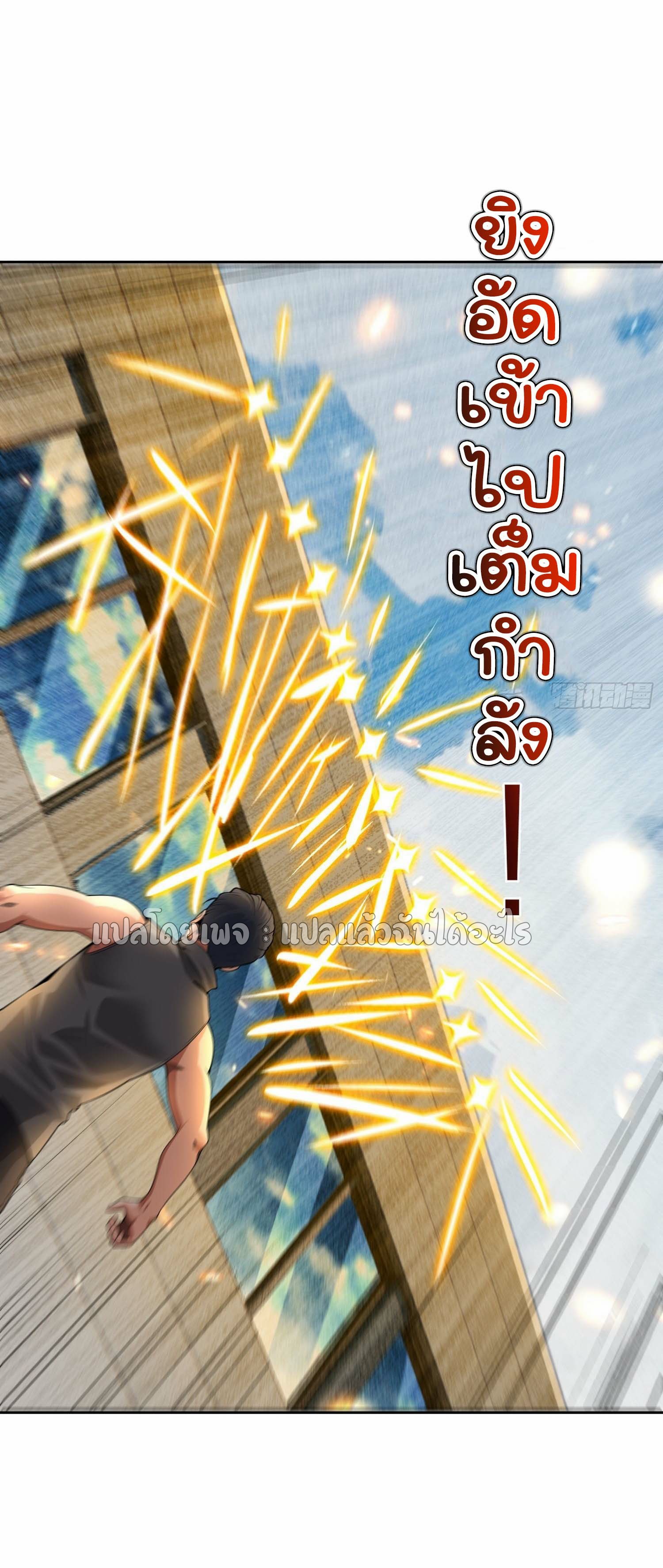 เป้าหมายของฉันคือเปิดฮาเร็มในต่างโลก ตอนที่ 12 หน้า 28