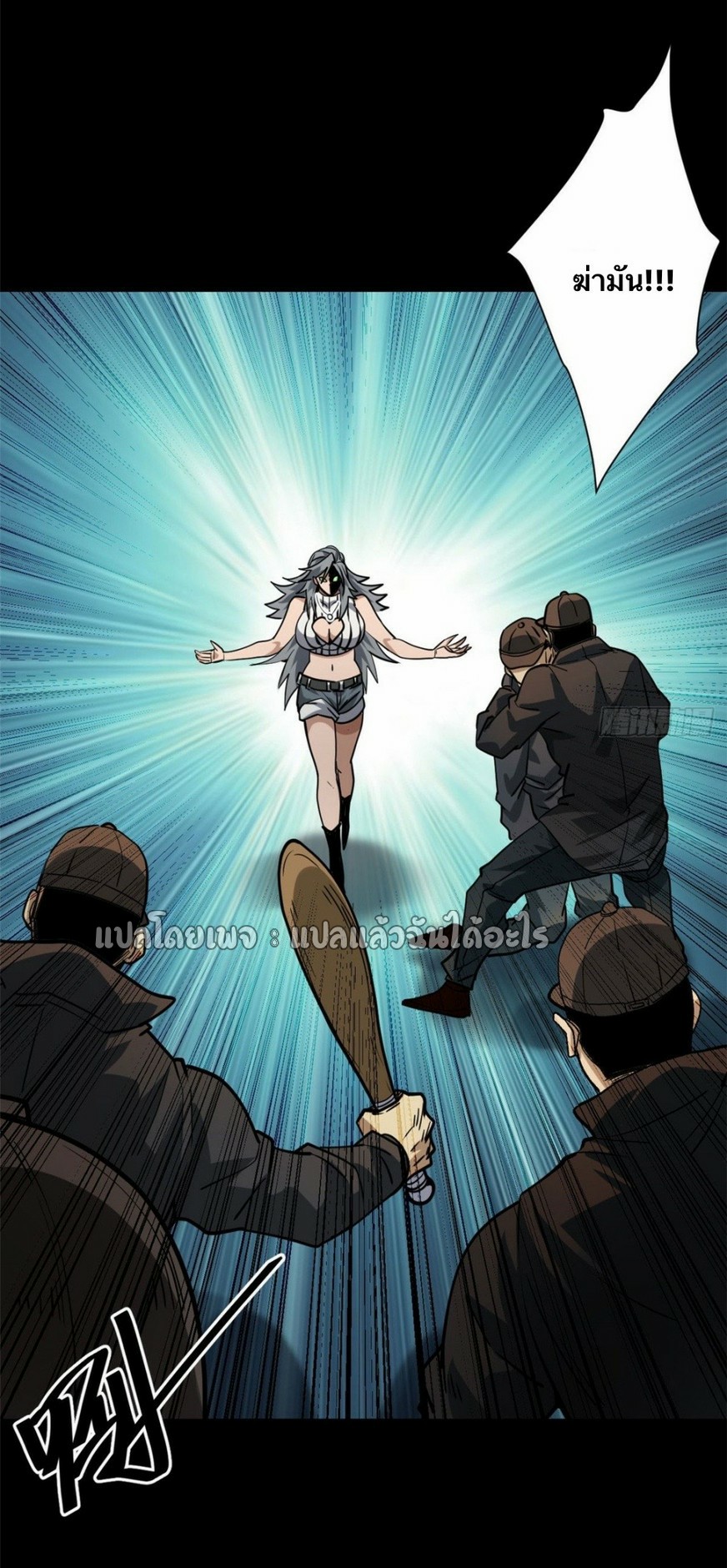 รูเล็ตเวิลด์ สุ่มไอเทมเอาชีวิตรอด ตอนที่ 150 หน้า 27