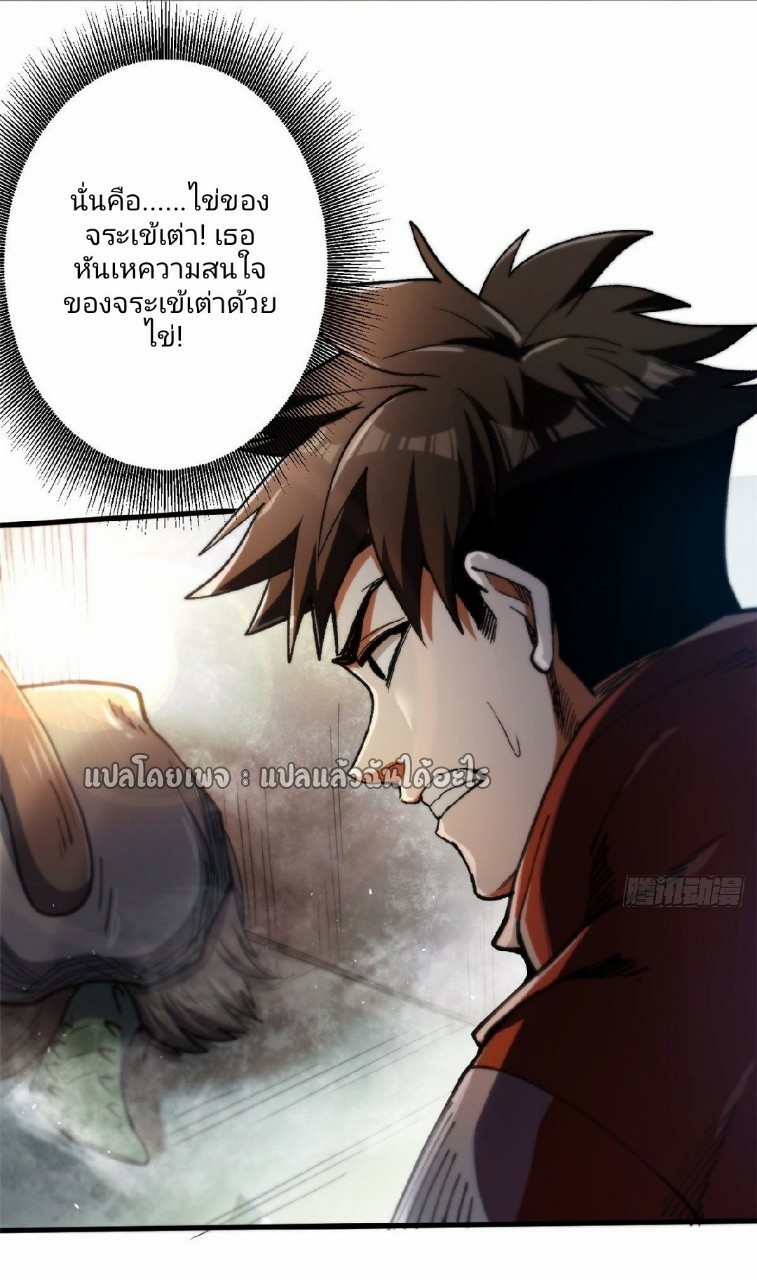 รูเล็ตเวิลด์ สุ่มไอเทมเอาชีวิตรอด ตอนที่ 38 หน้า 18
