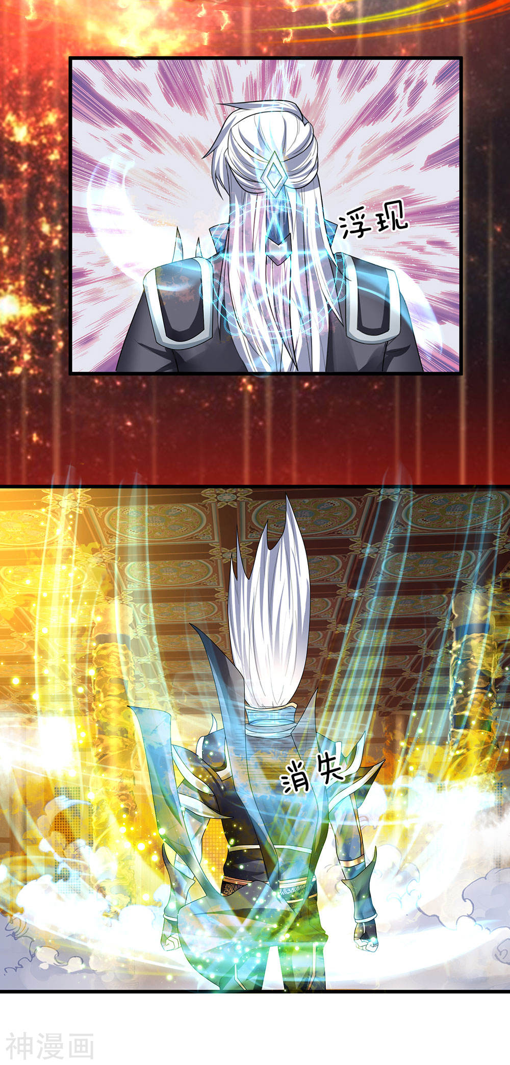 Shura Sword Sovereign ตอนที่ 80 หน้า 4