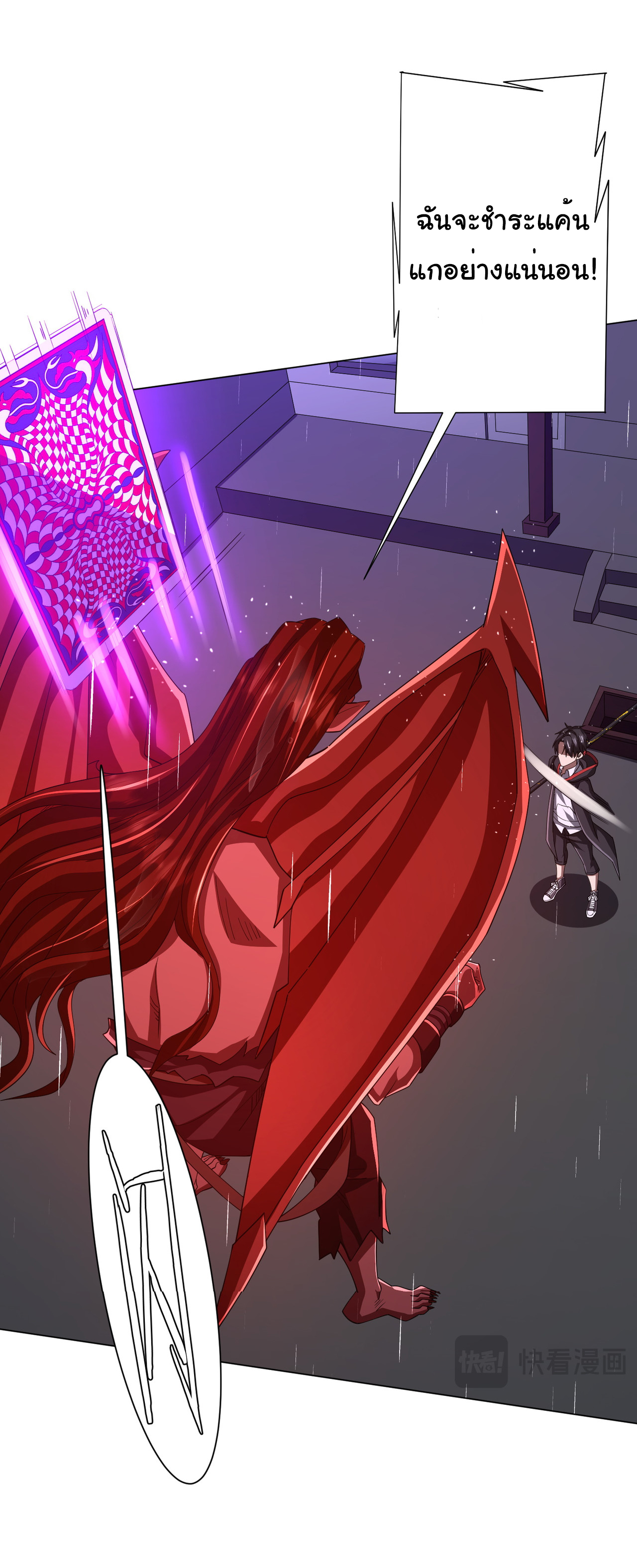 Start with trillions of coins ตอนที่ 88 หน้า 22