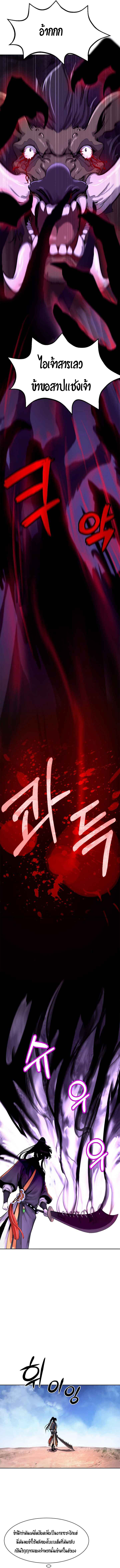 2.เรื่องราวการกลับชาติมาเกิดของ เสือน้อยโฮกปิ๊บ ตอนที่ 15 หน้า 10