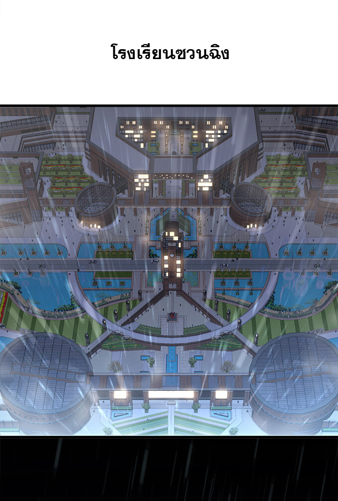 แฟนของผมชื่อหลงอ่าวเทียน ตอนที่ 1 หน้า 3