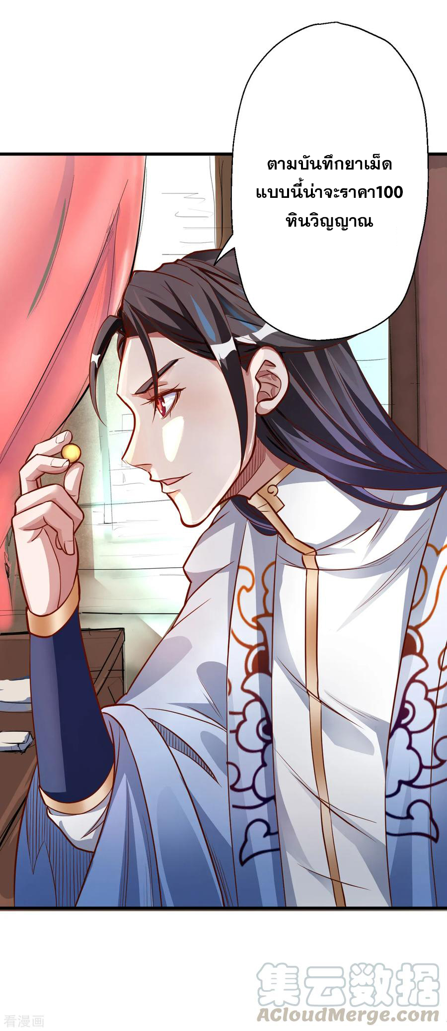 The Strongest Golden Kidney System ตอนที่ 5 หน้า 36