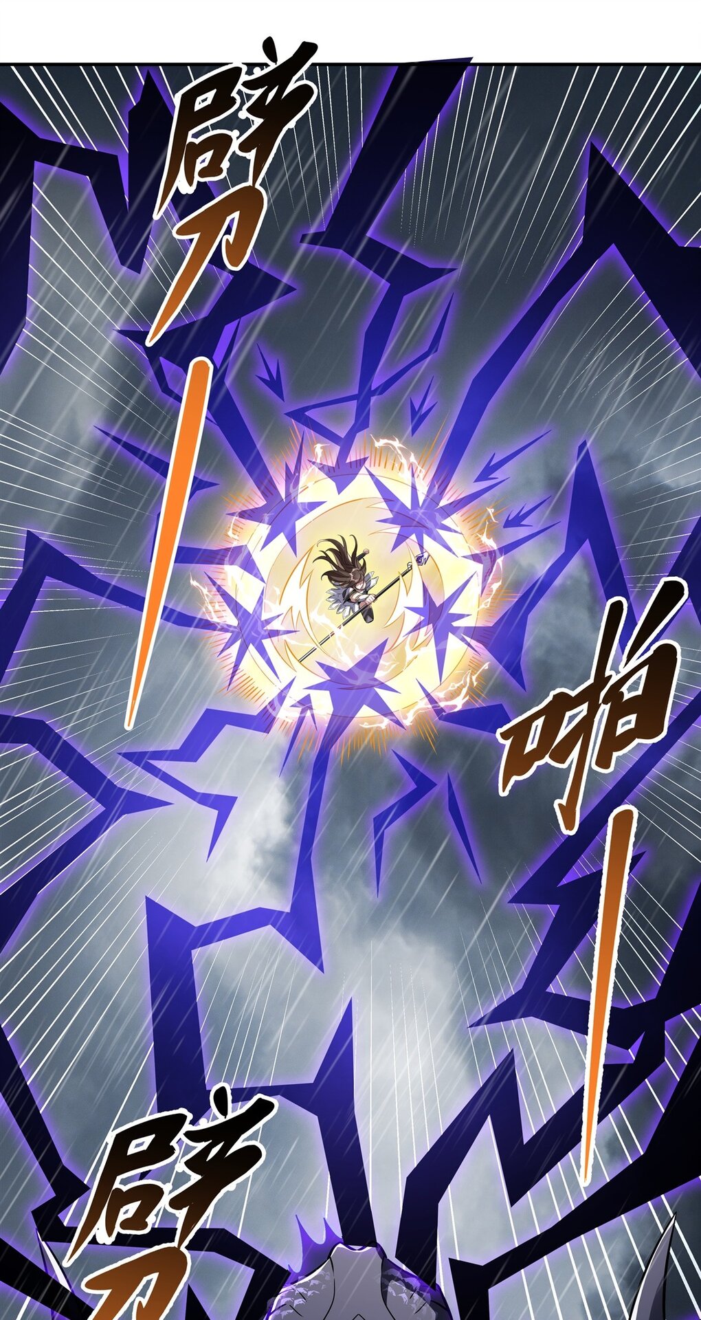 ศิษย์ของข้าล้วนมีอนาคตที่ยิ่งใหญ่ (ชนจีน) ตอนที่ 89 หน้า 42