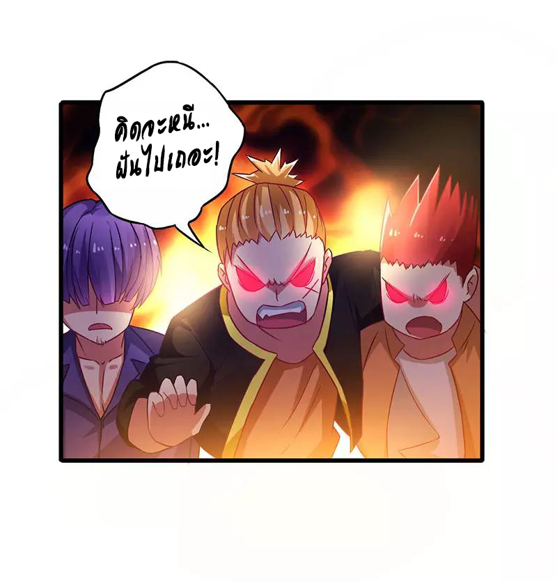 สุดยอดระบบผลาญเงิน 超級敗家子 ตอนที่ 37 หน้า 18