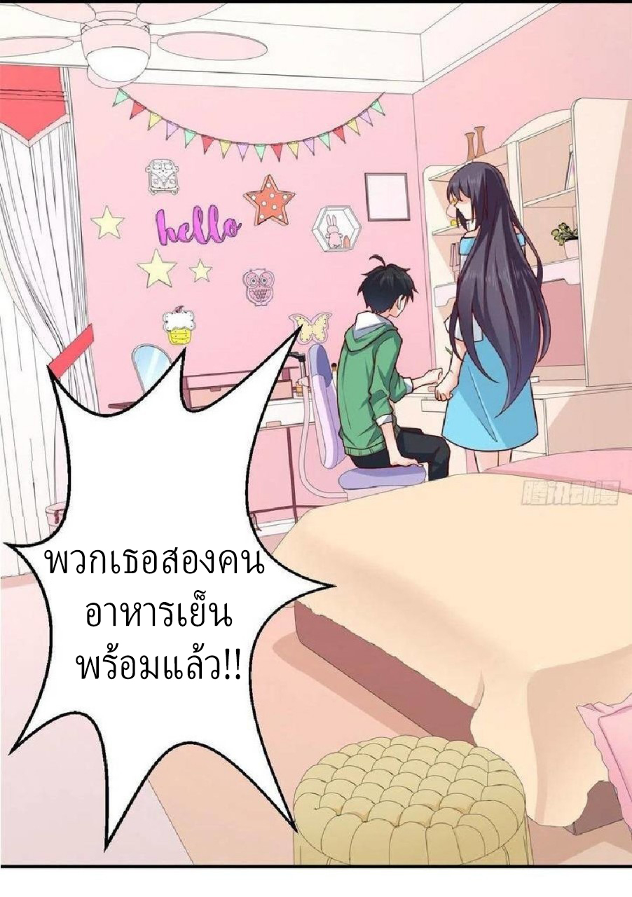 อยู่ดีดีผมก็เป็นลูกเขยราชามังกร ตอนที่ 45 หน้า 22