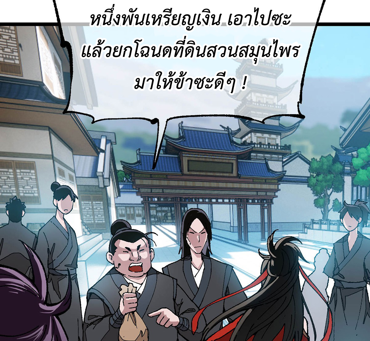 (ทันจีน) Mechanical Master (โคตรปรมาจารย์เทพจักรกล) ตอนที่ 2 หน้า 8
