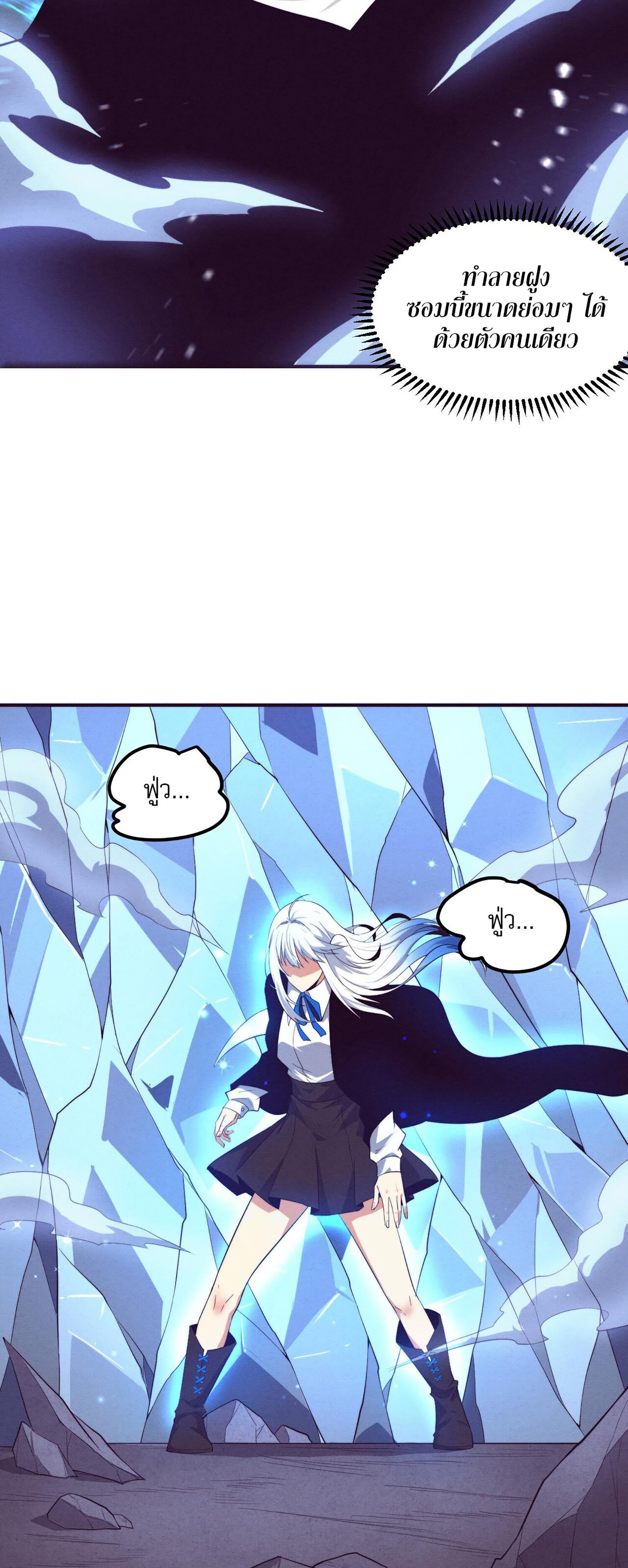 The Frenzy Of Evolution ตอนที่ 74 หน้า 39