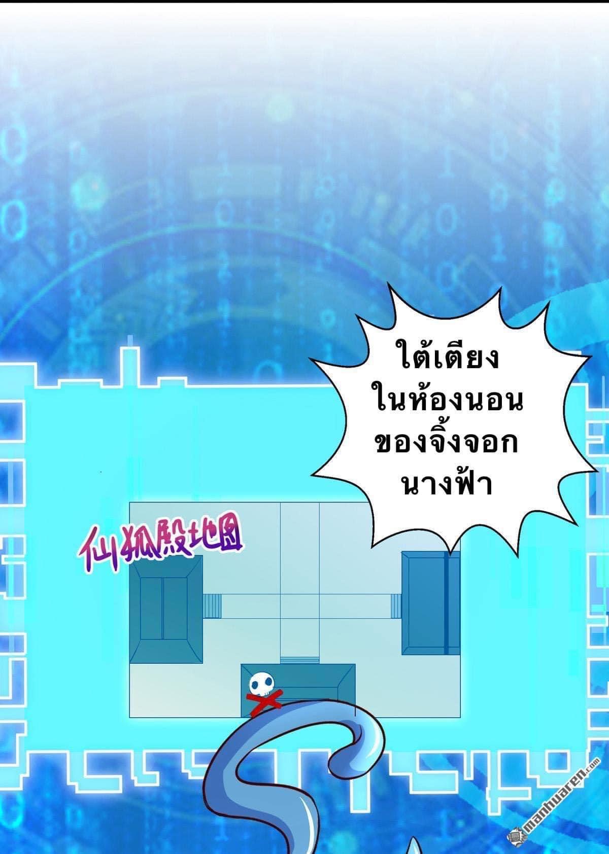 ระบบโครตเกรียน คะแนนล้านล้าน (ฮาเร็ม) ตอนที่ 31 หน้า 16