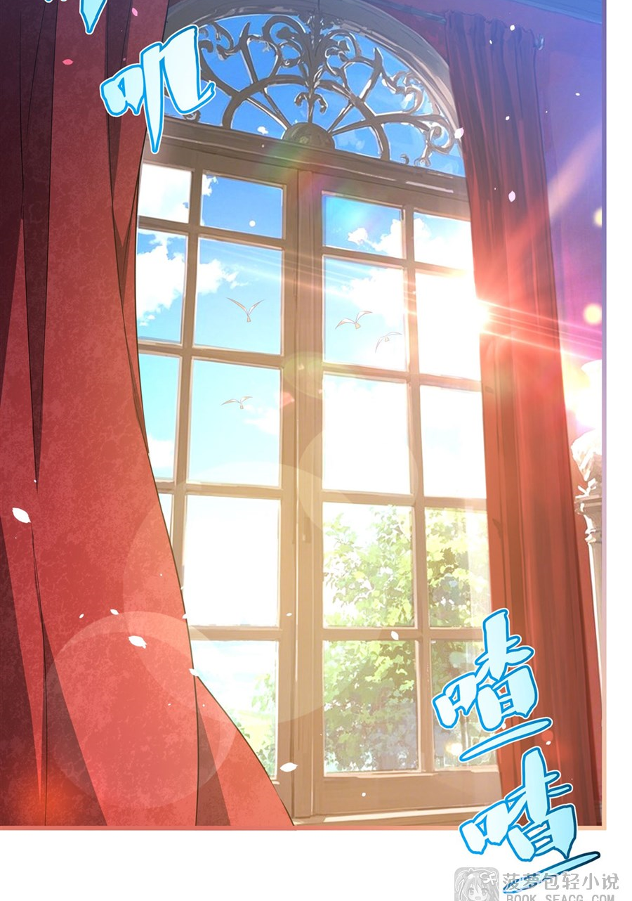 Shut Up, Evil Dragon! I don't want to raise a child with you anymore ตอนที่ 42 หน้า 26