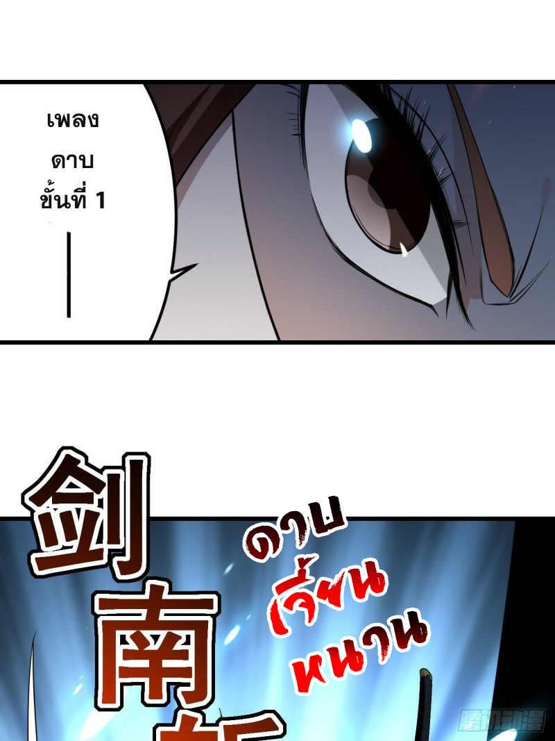 The ultimate son-in-law from different world ตอนที่ 75 หน้า 12