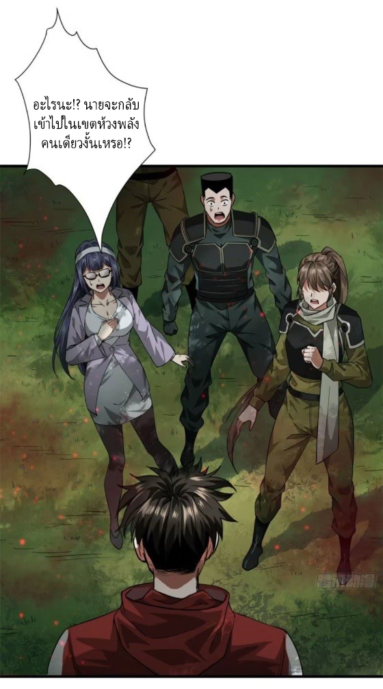 รูเล็ตเวิลด์ สุ่มไอเทมเอาชีวิตรอด ตอนที่ 131 หน้า 20