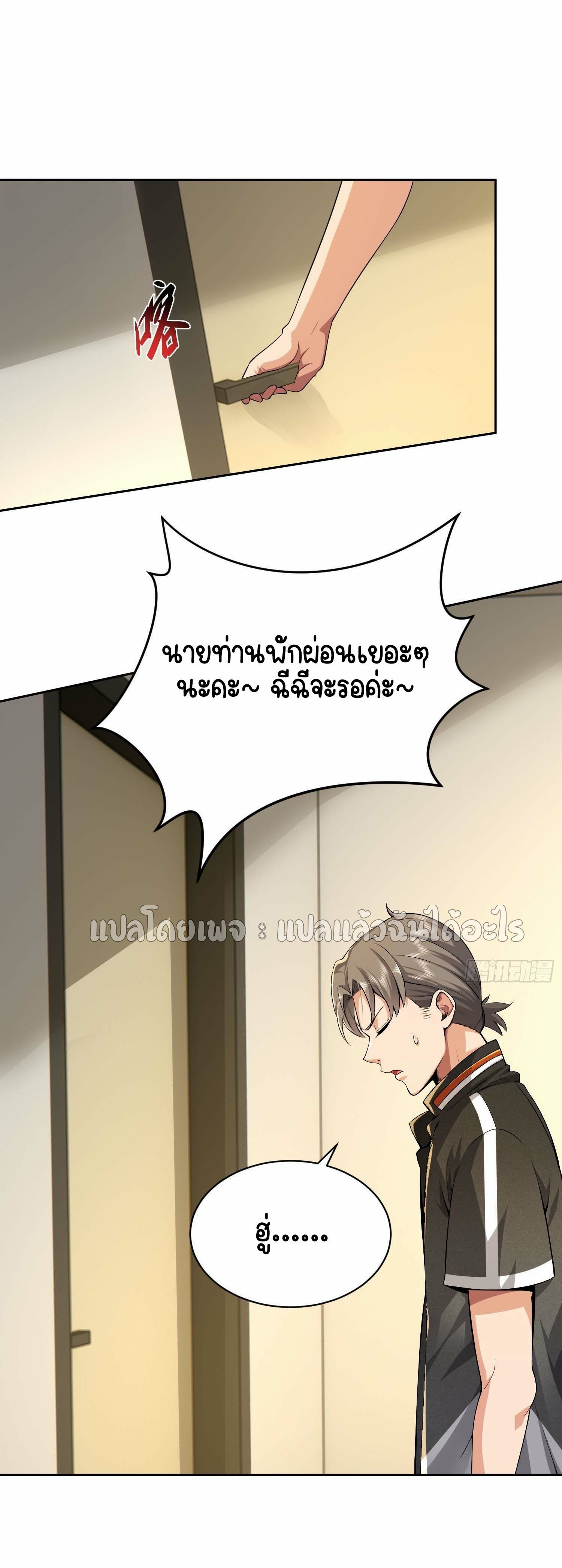 เป้าหมายของฉันคือเปิดฮาเร็มในต่างโลก ตอนที่ 8 หน้า 43