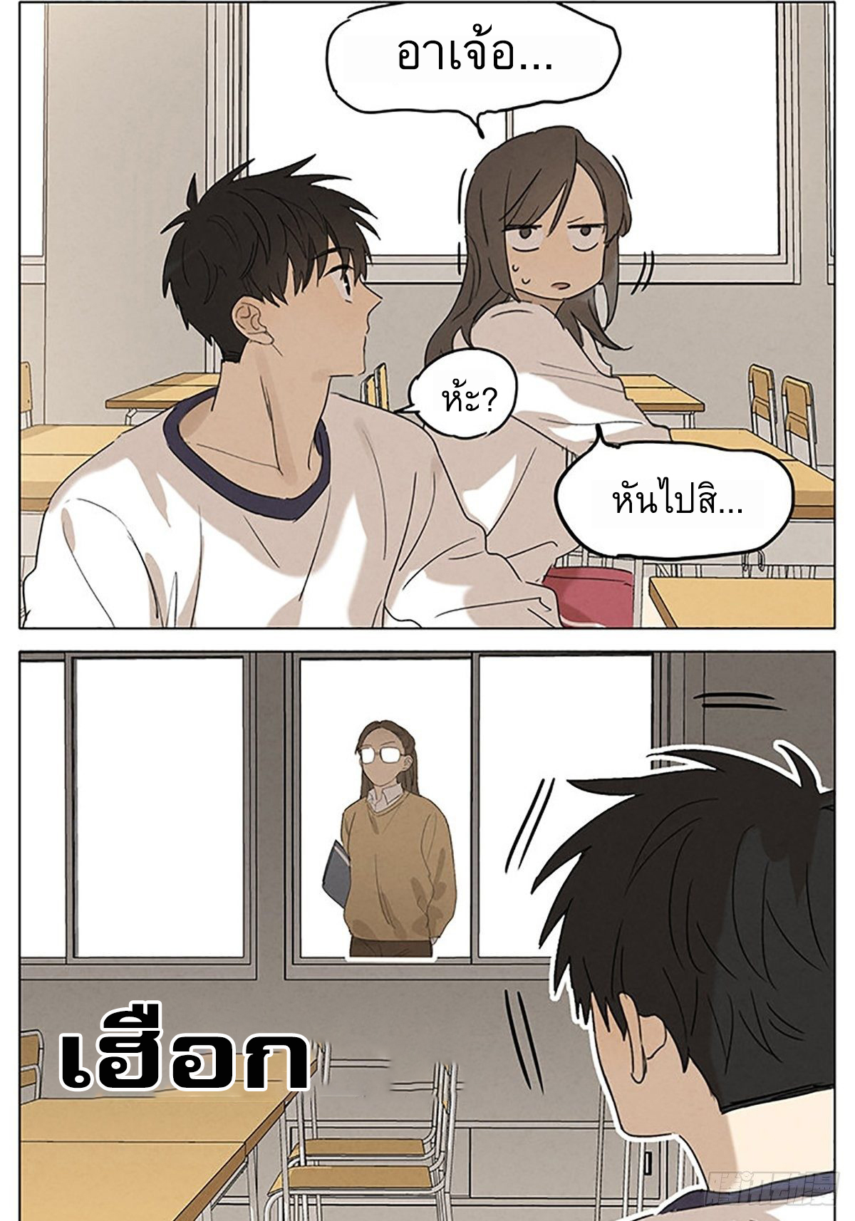 Secret love แอบรัก ตอนที่ 28 หน้า 17