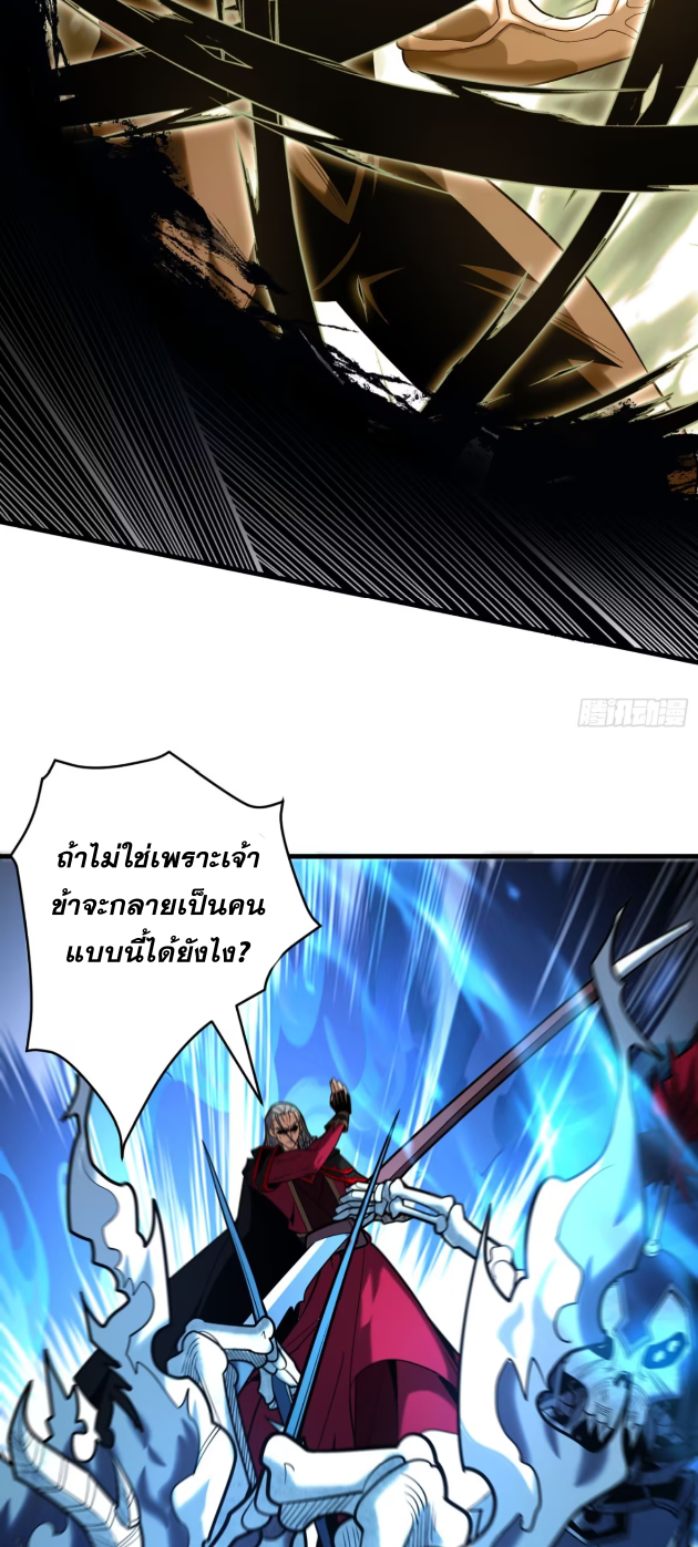 My Disciples Cultivate, While I Slack Off!  ศิษย์ของข้าฝกฝน ส่วนข้าขี้เกียจ ตอนที่ 42 หน้า 37