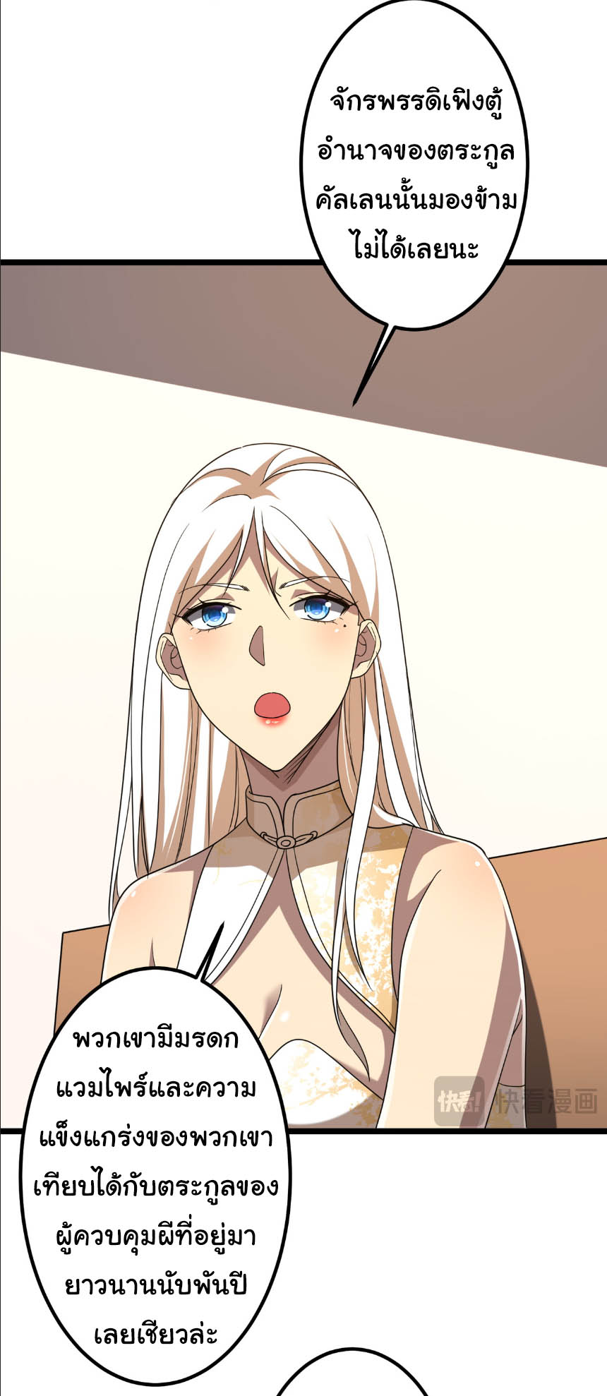 Start with trillions of coins ตอนที่ 153 หน้า 28