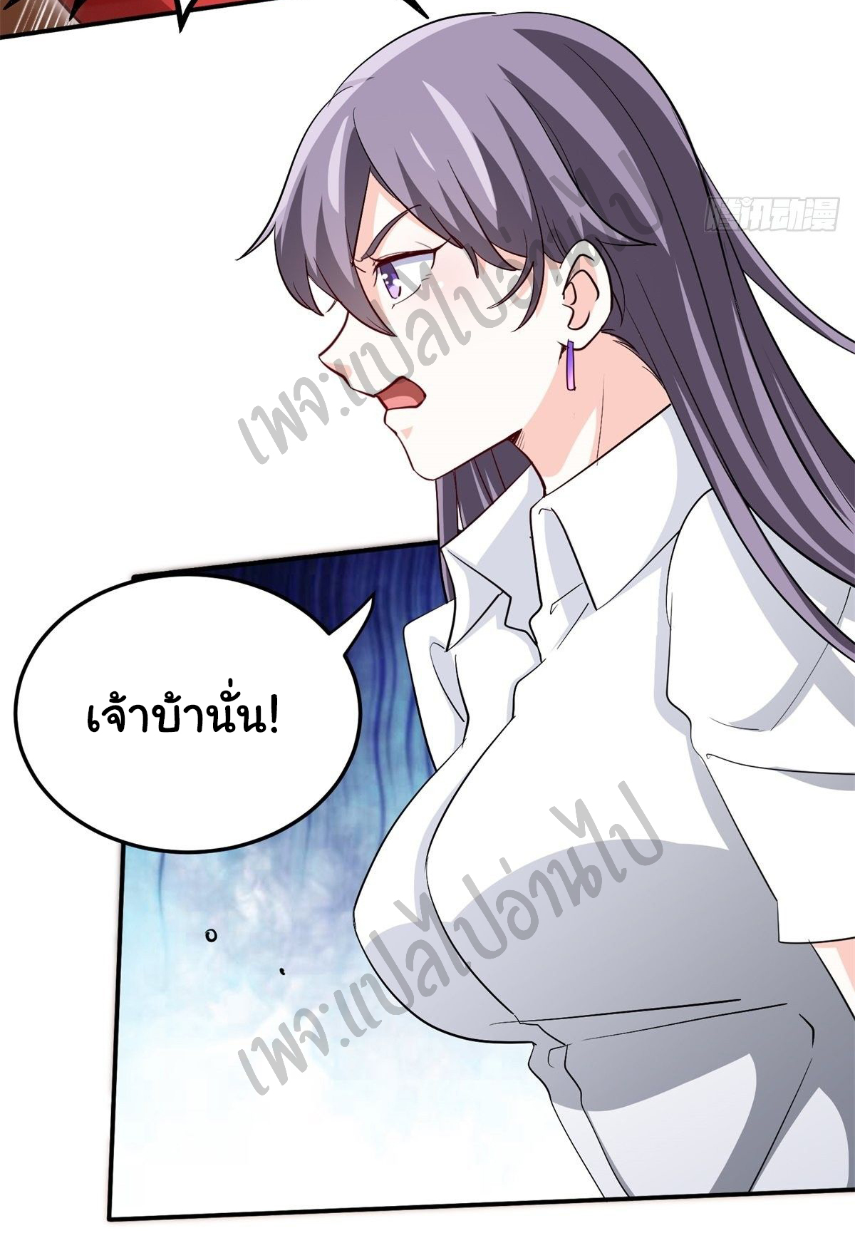 ฉันนี่แหละ "หานซานเฉียน" ตอนที่ 37 หน้า 26