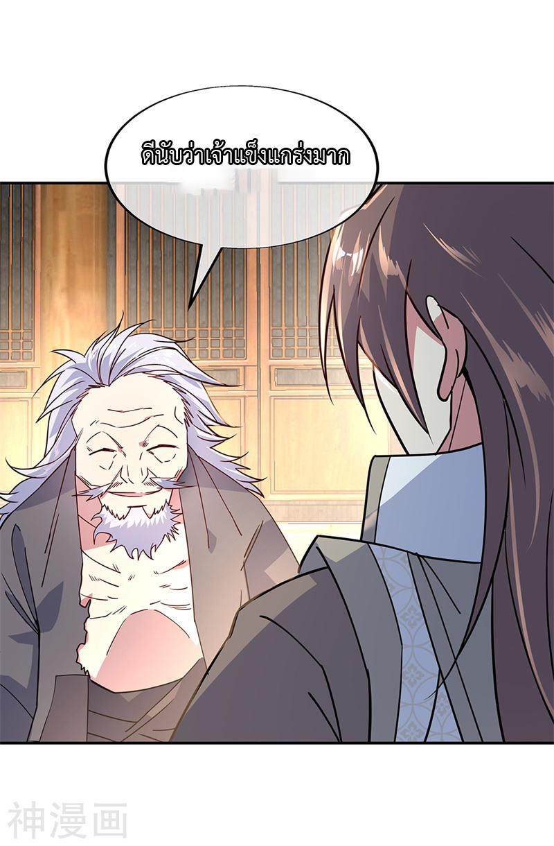 peerless battle spirit ตอนที่ 147 หน้า 14