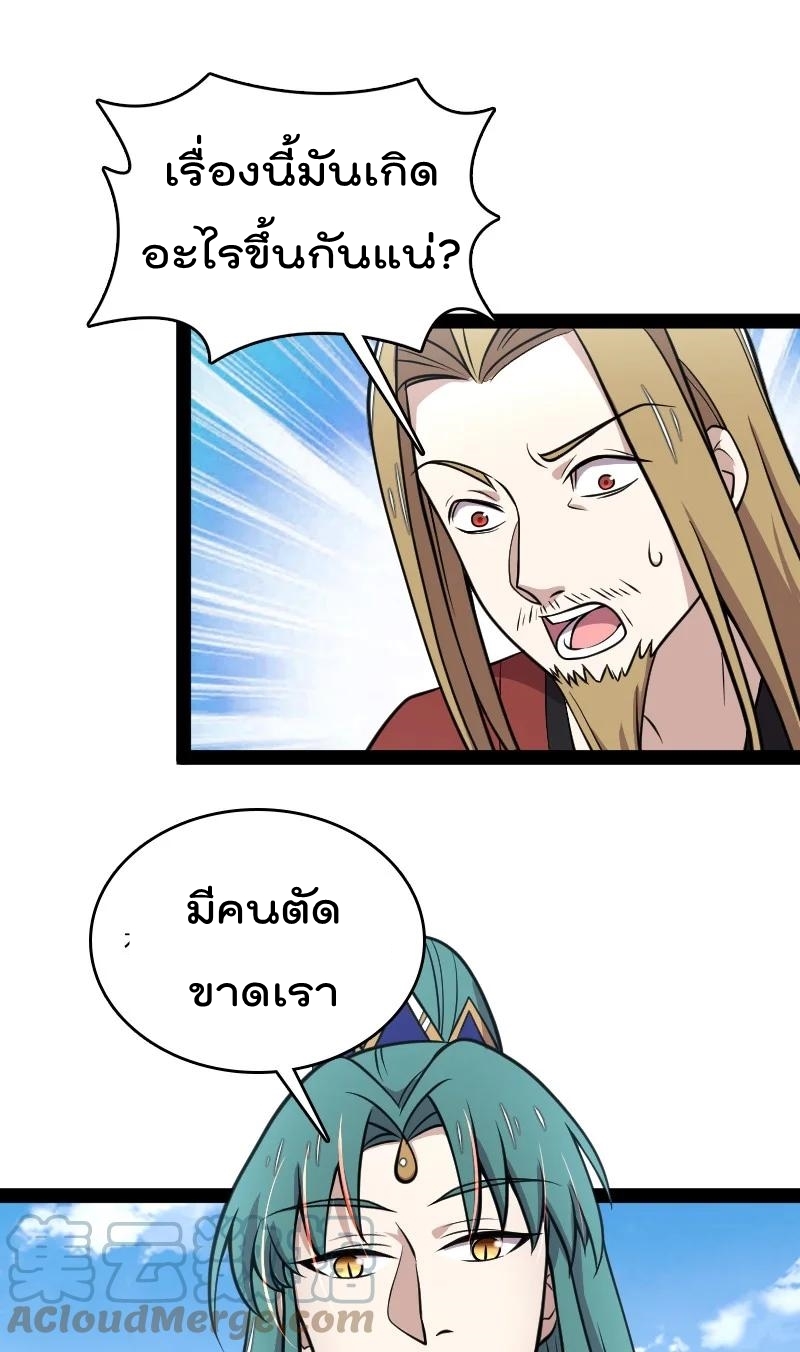 ชีวิตอันสันโดษของจักพรรดิ์หลินเกอ ตอนที่ 110 หน้า 13