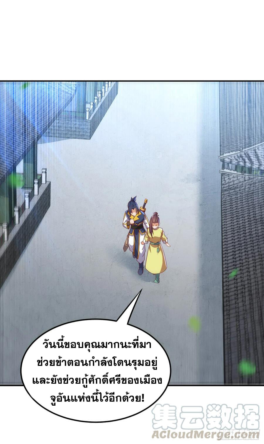 Wu ni ตอนที่ 139 หน้า 27