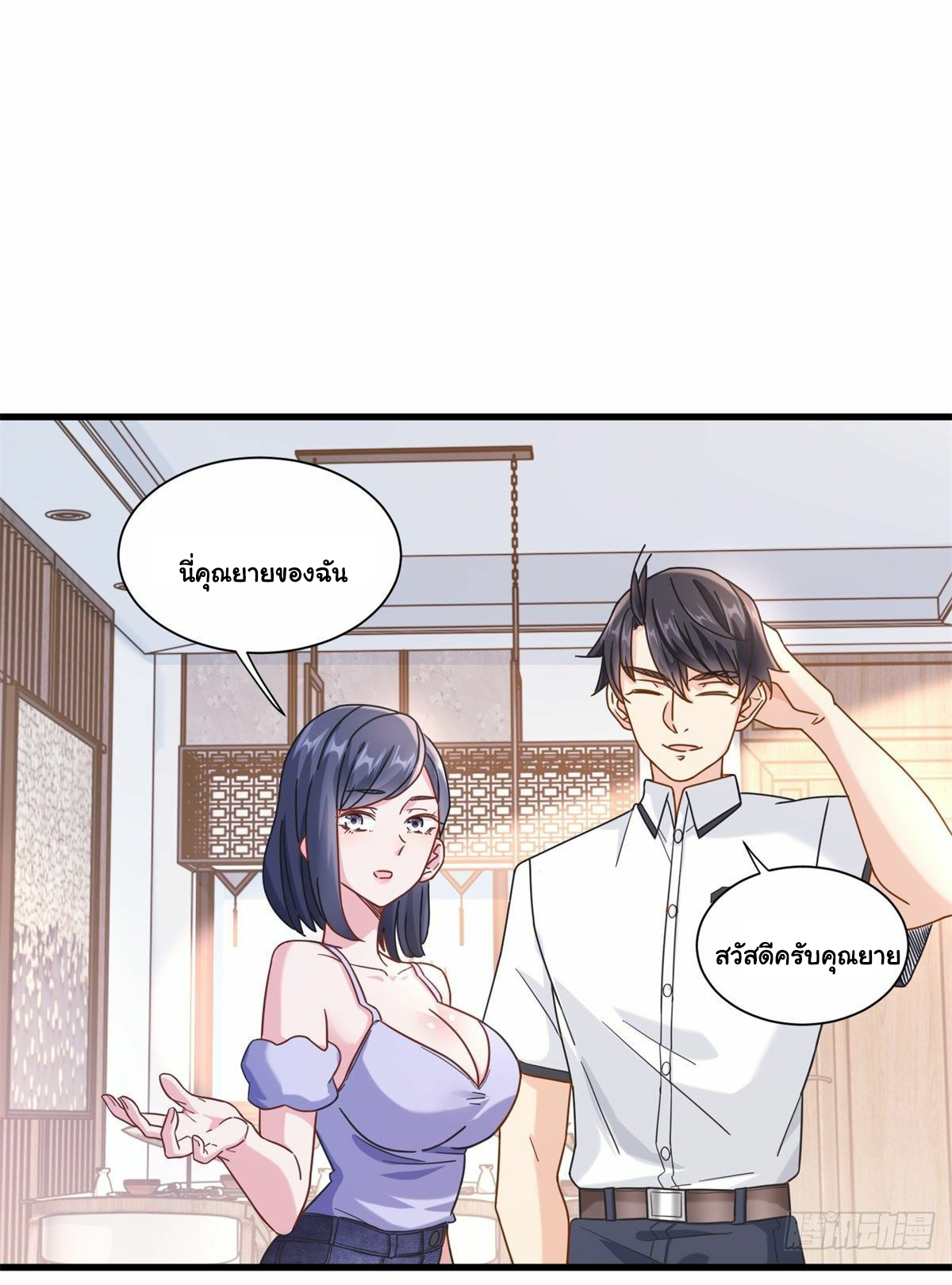 The new best all-rounder  ผู้แข็งแกร่งรอบด้าน ตอนที่ 53 หน้า 33