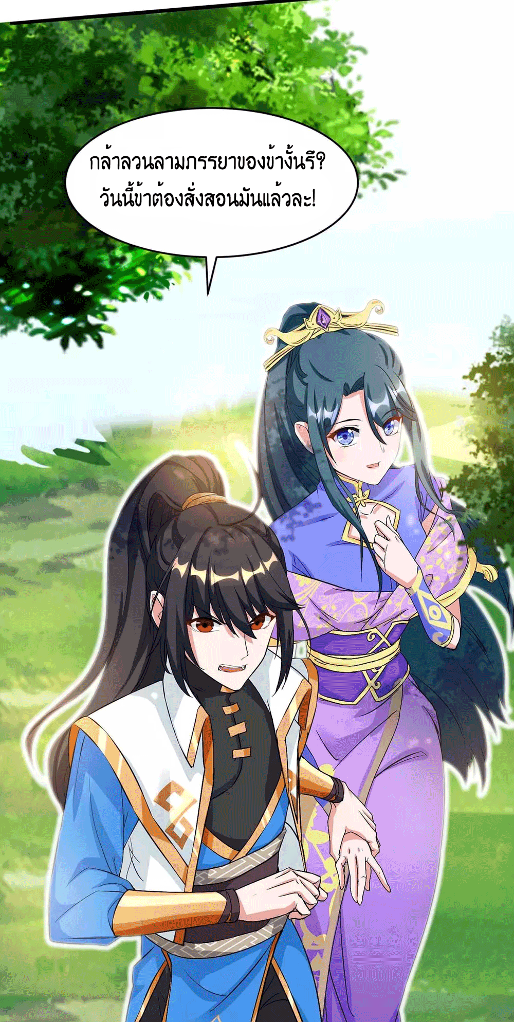One Step Toward Freedom ตอนที่ 172 หน้า 6