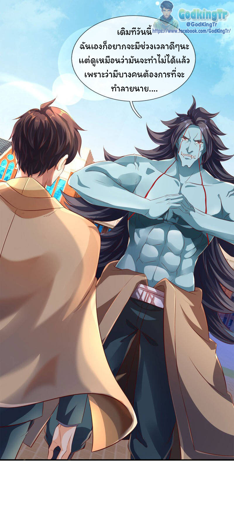 ราชาเทพนิรันดร์ (Eternal god king) ตอนที่ 212 หน้า 26